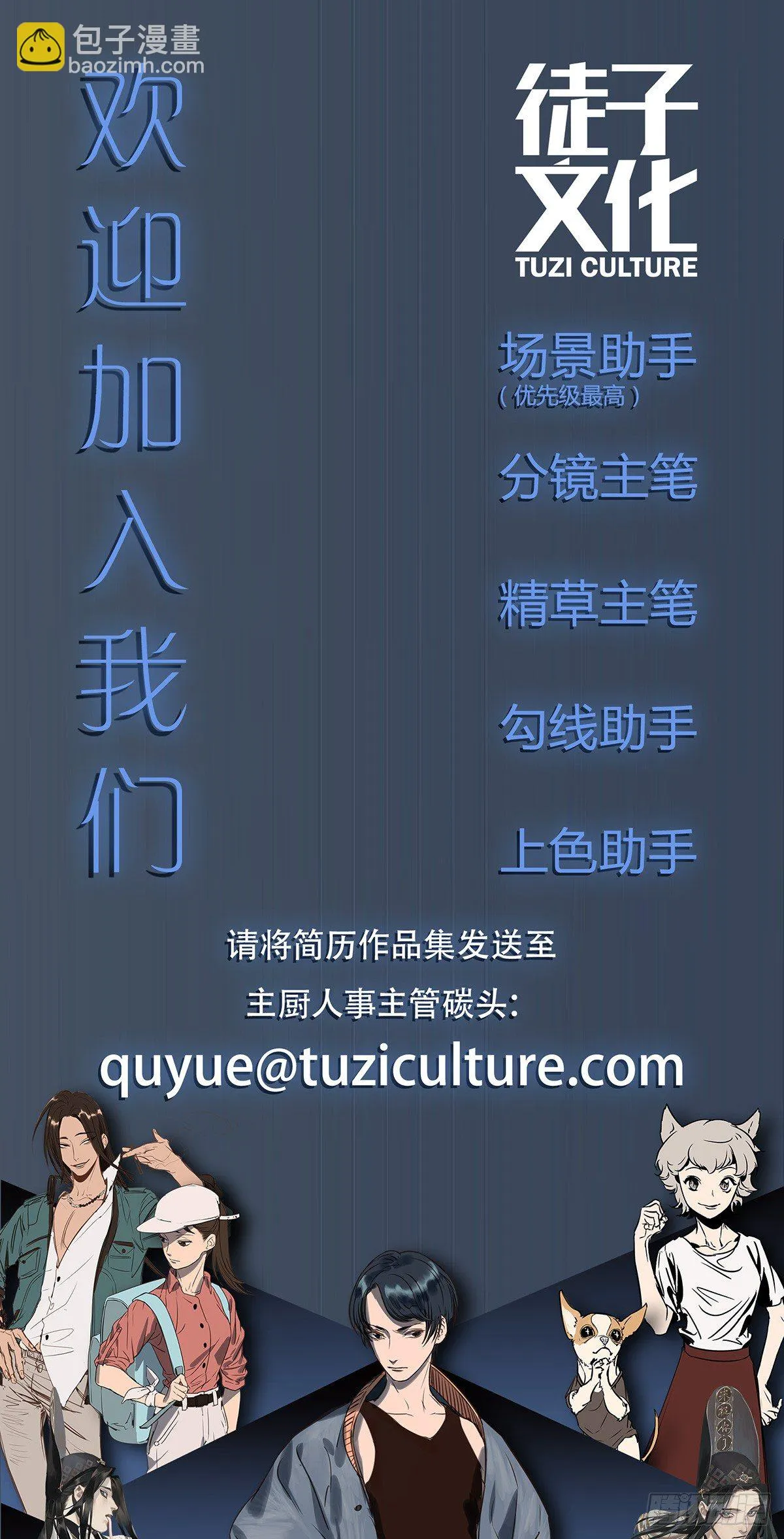 试胆大会 第97页