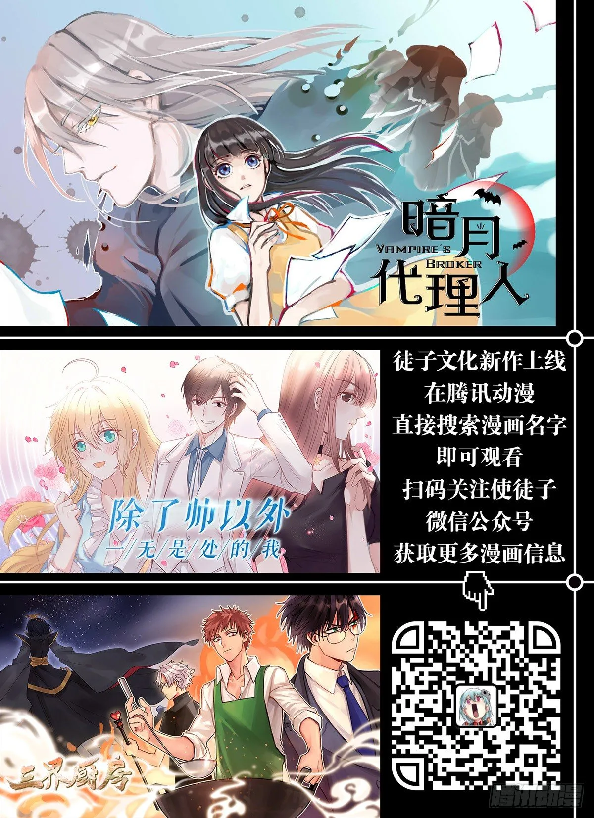 试胆大会 第100页