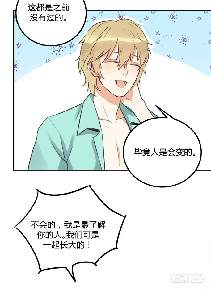 让金发双马尾死心并不容易！ 第5页