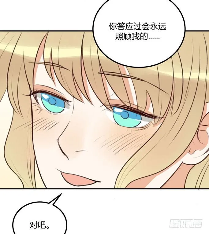 让金发双马尾死心并不容易！ 第9页