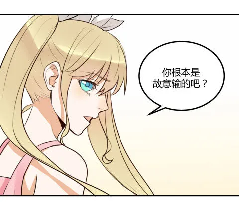 让金发双马尾死心并不容易！ 第35页