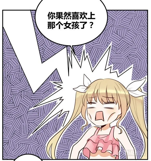 让金发双马尾死心并不容易！ 第44页
