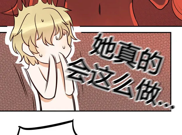 让金发双马尾死心并不容易！ 第47页