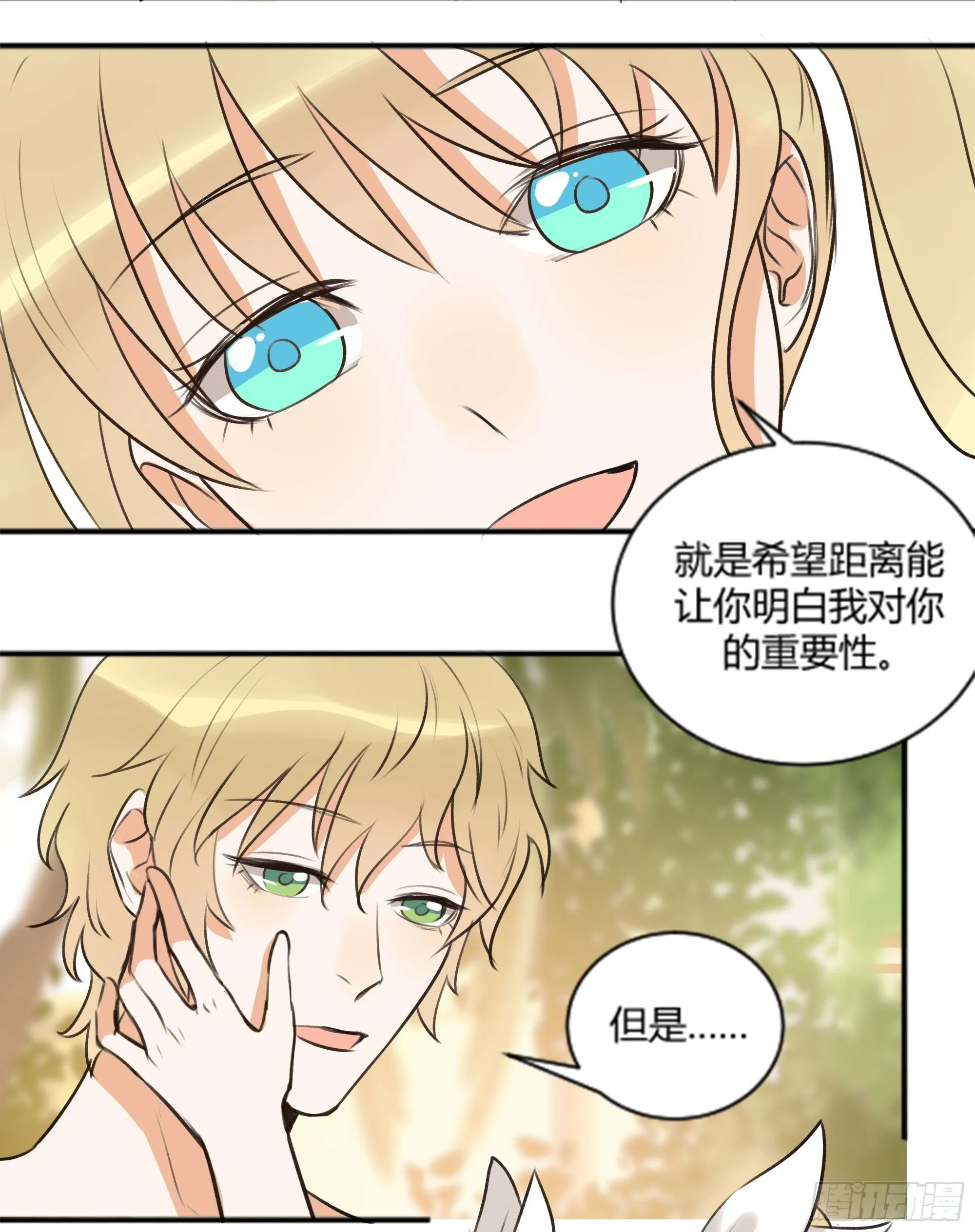 让金发双马尾死心并不容易！ 第52页