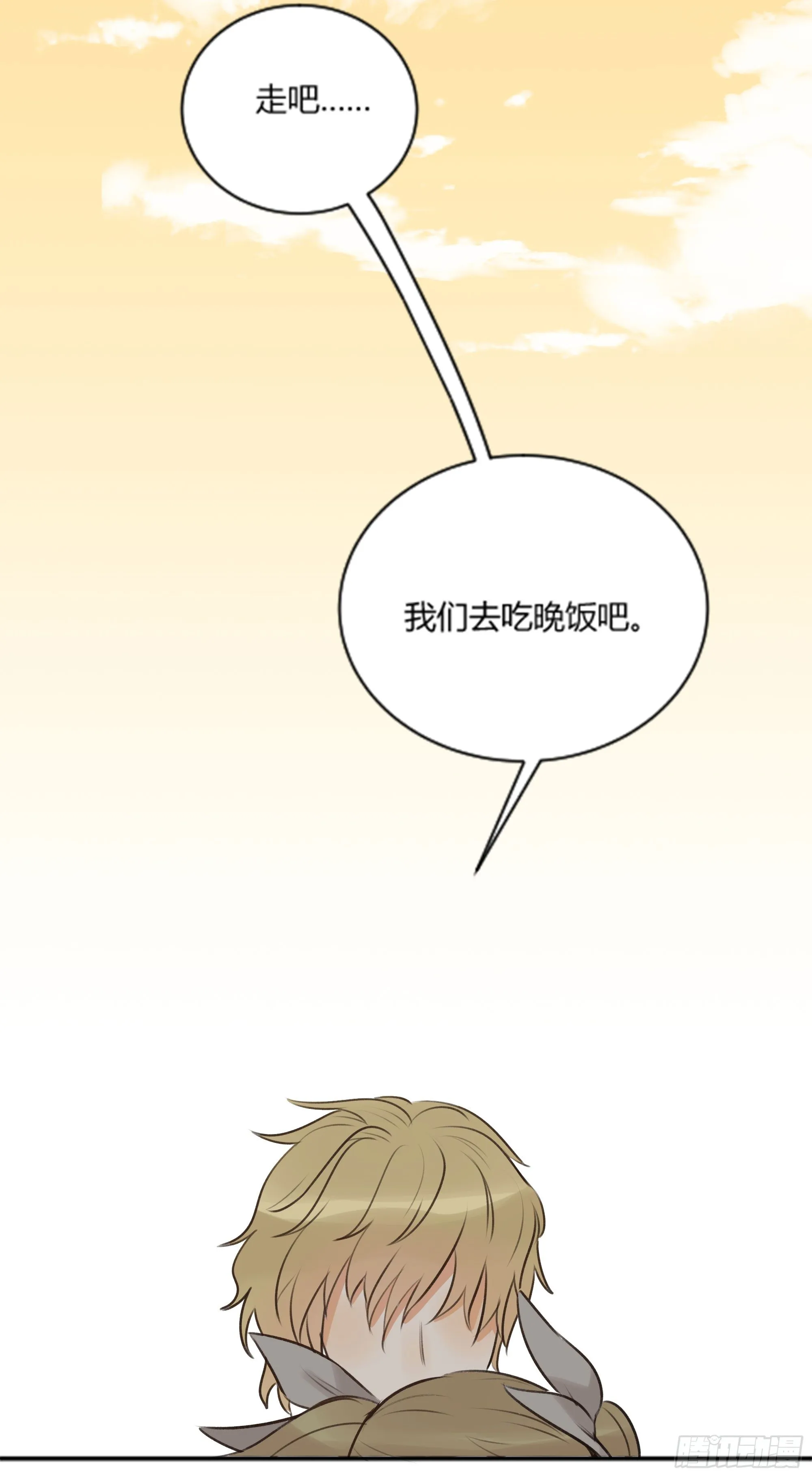让金发双马尾死心并不容易！ 第60页