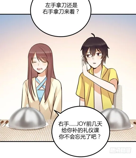 让金发双马尾死心并不容易！ 第71页