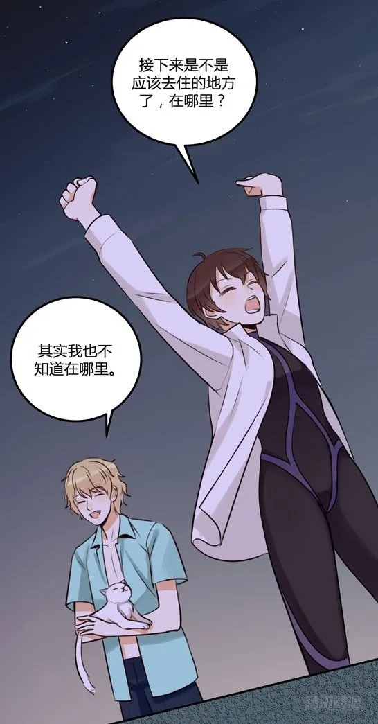 让金发双马尾死心并不容易！ 第79页