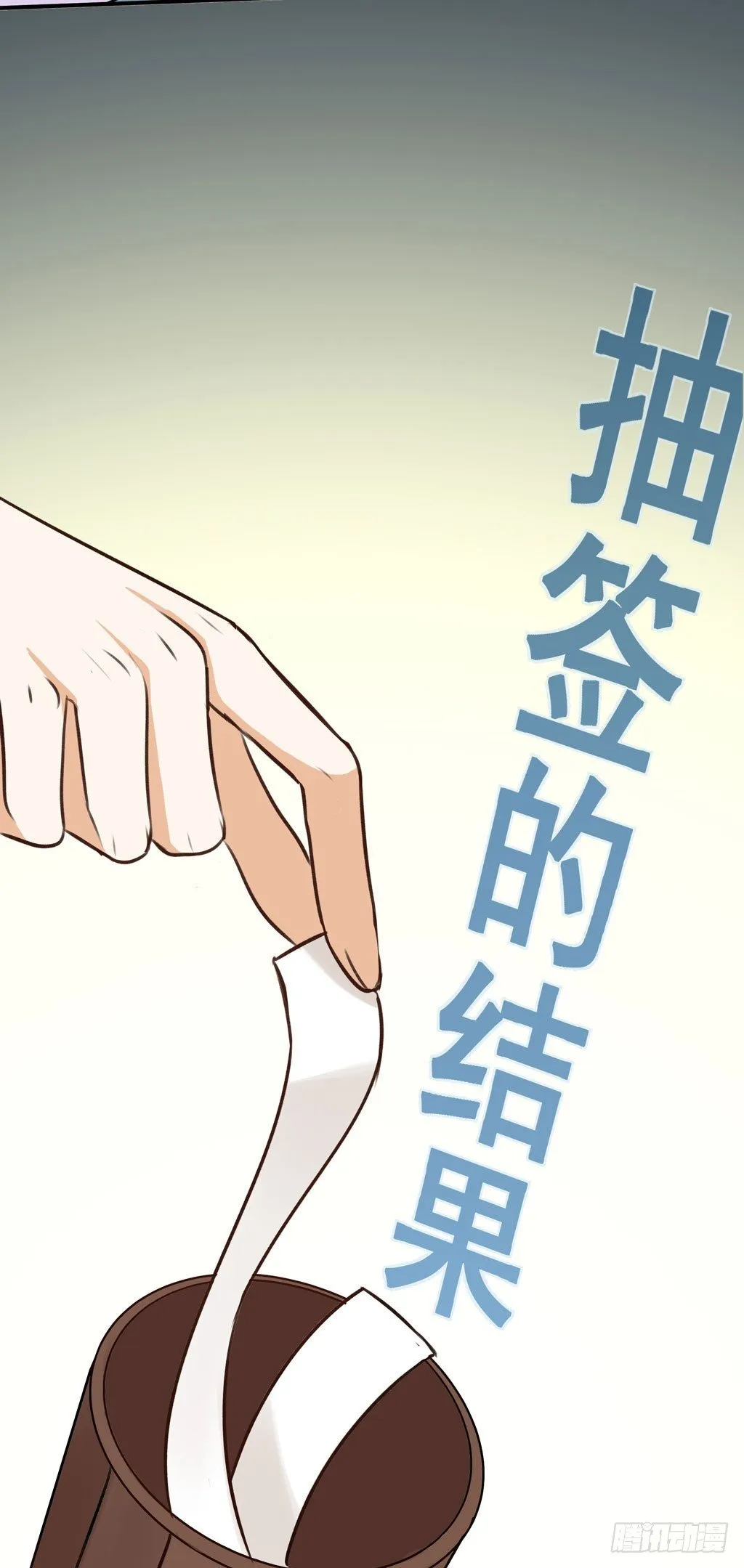 让金发双马尾死心并不容易！ 第89页