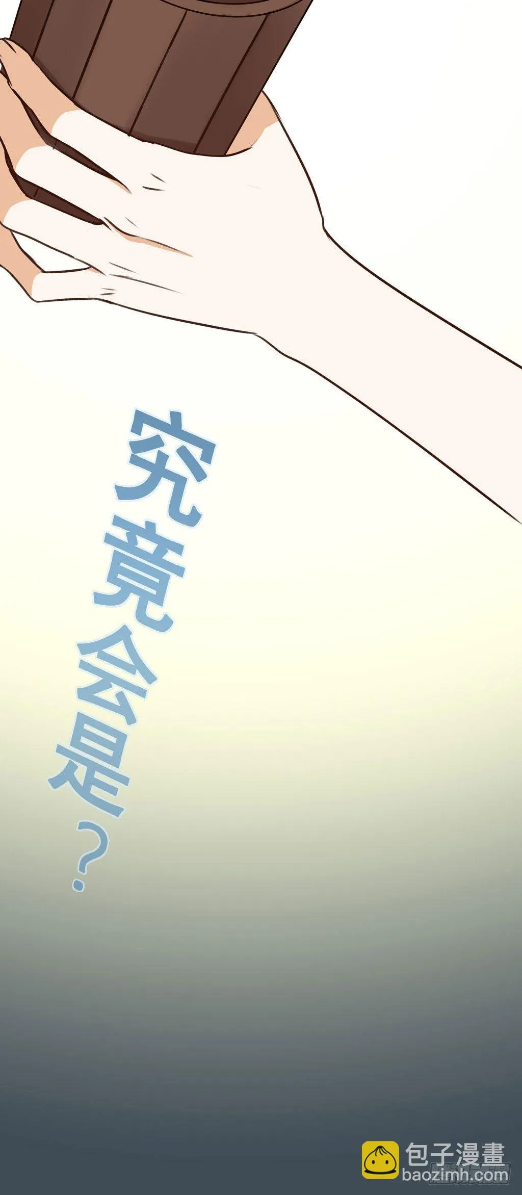 让金发双马尾死心并不容易！ 第90页