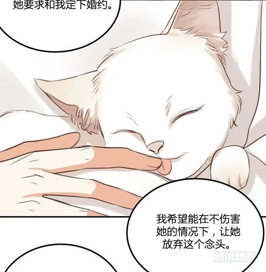 让金发双马尾死心的方法 第21页