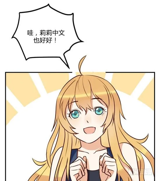 让金发双马尾死心的方法 第63页