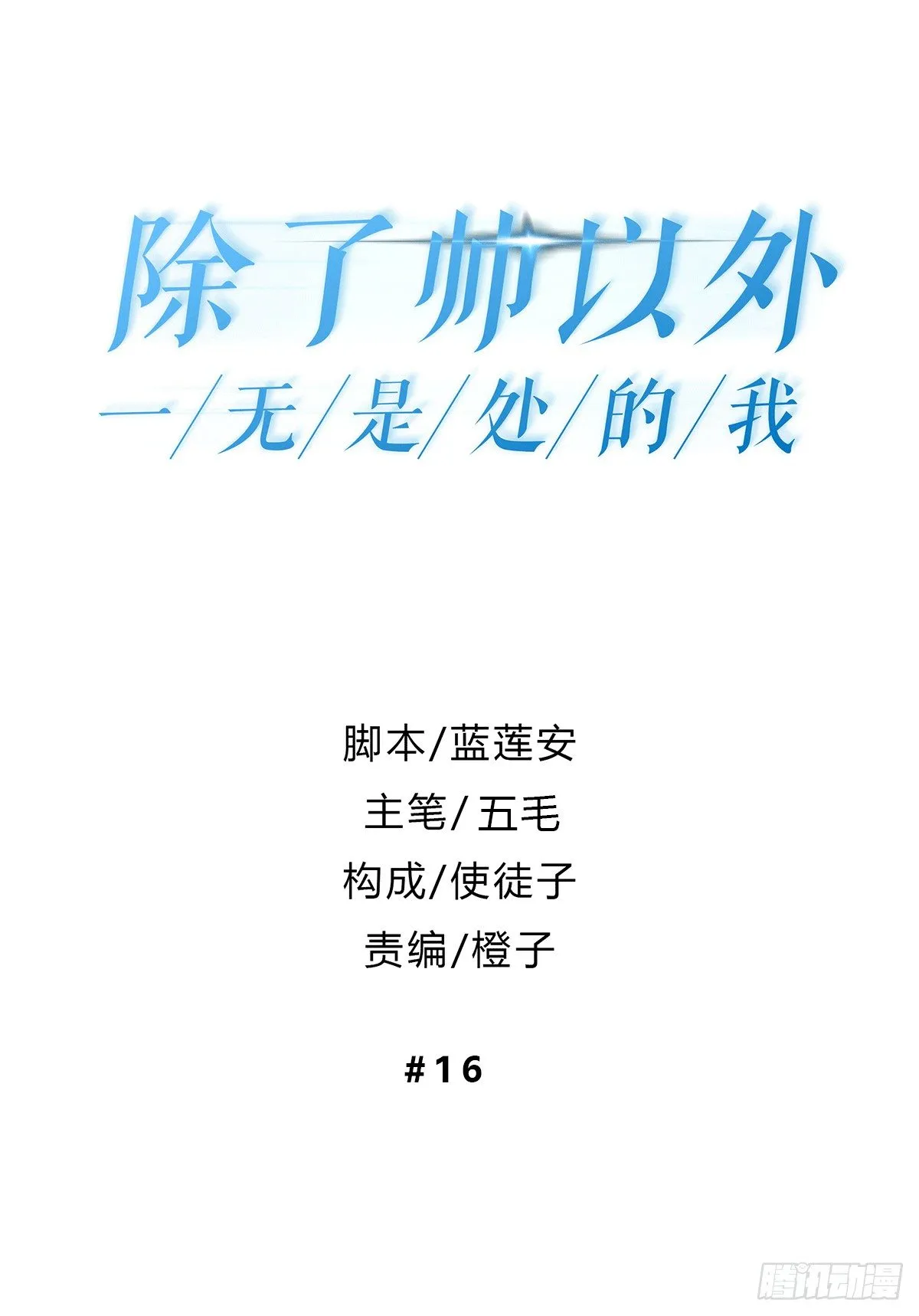 不速之客？ 第1页