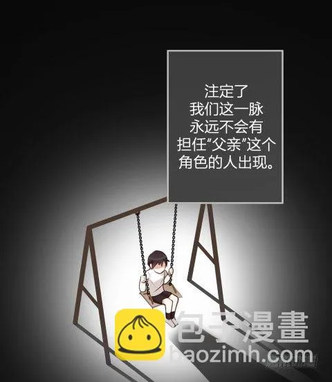 不速之客？ 第3页