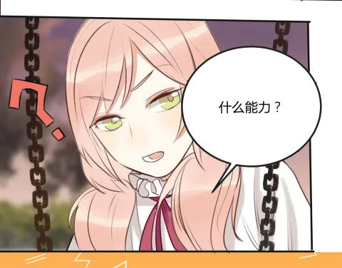 不速之客？ 第10页