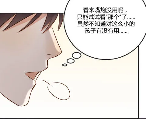 不速之客？ 第19页
