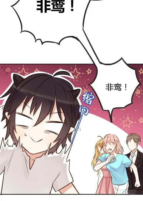 不速之客？ 第22页