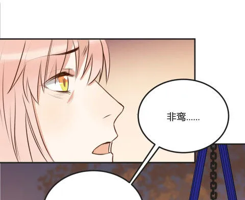 不速之客？ 第24页