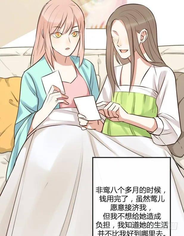 不速之客？ 第47页
