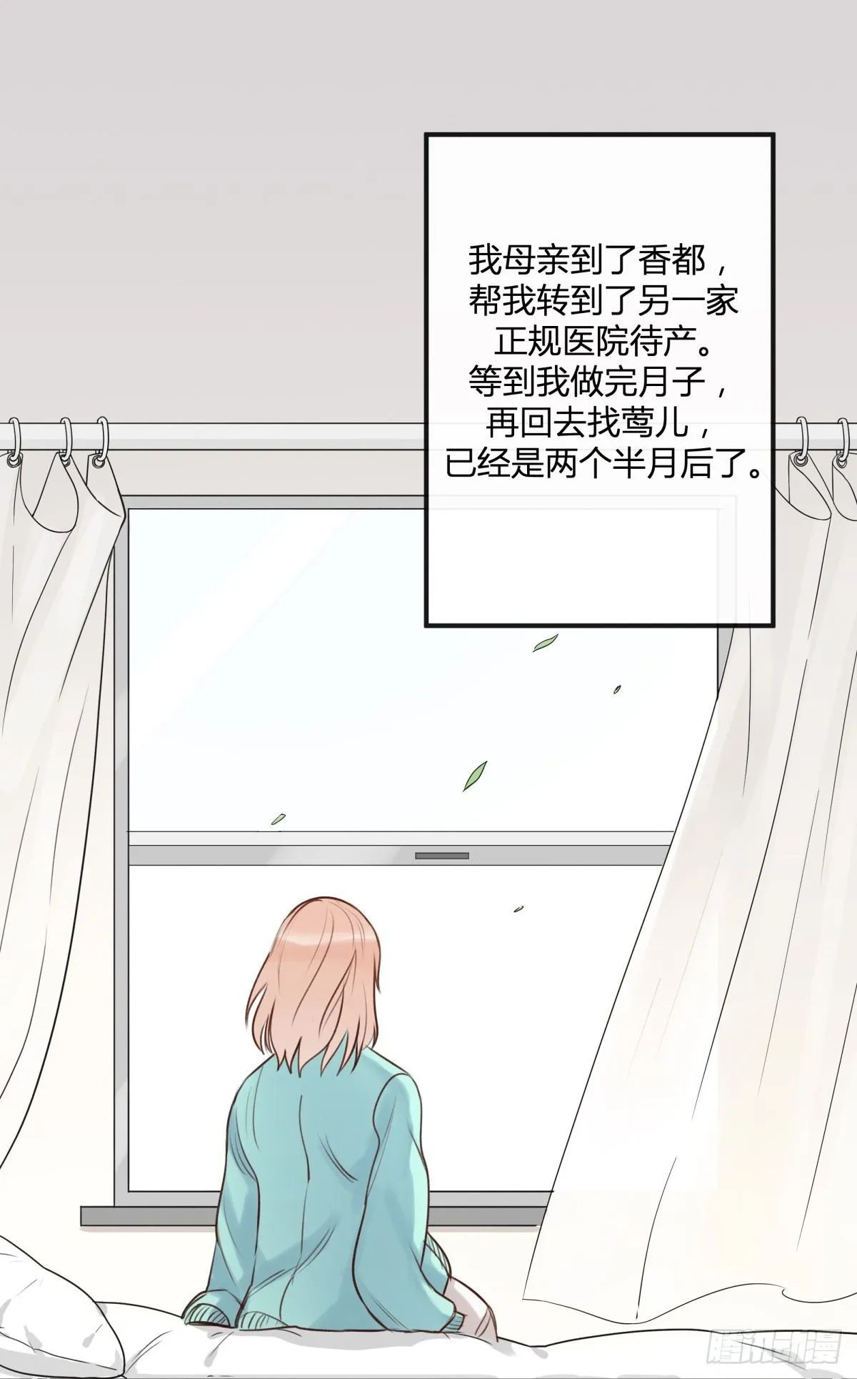 不速之客？ 第50页