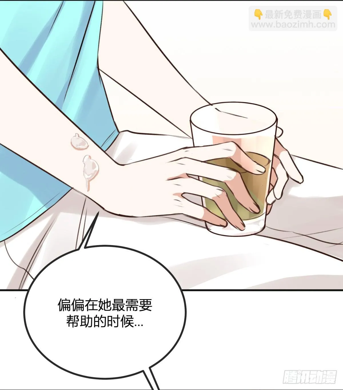 不速之客？ 第53页