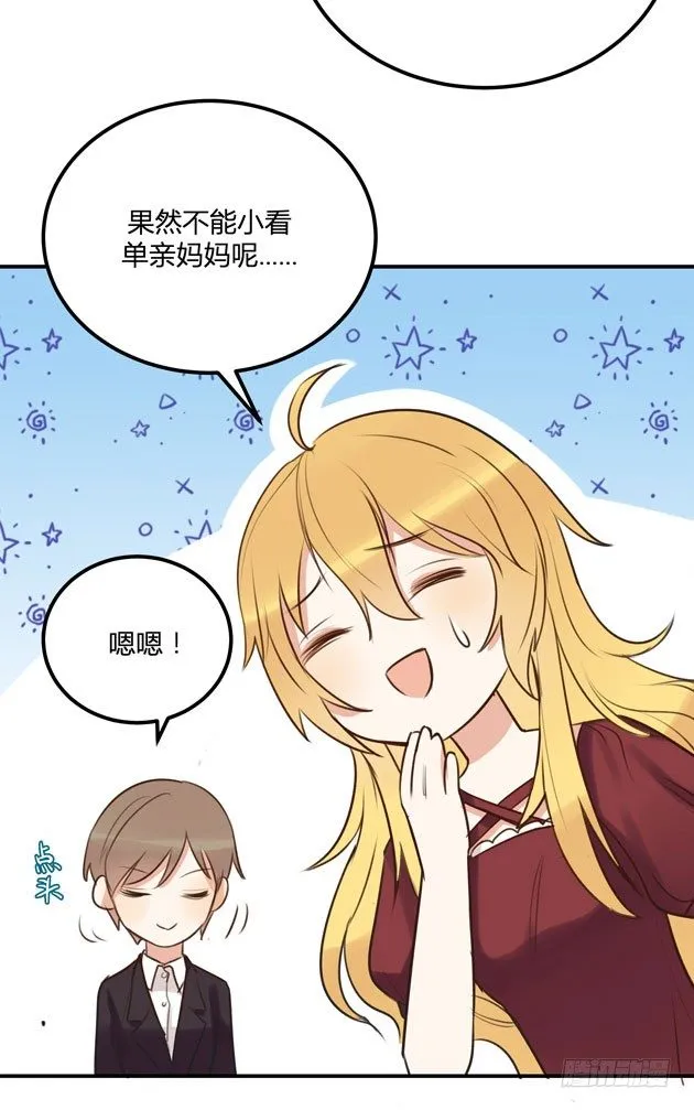 不速之客？ 第75页