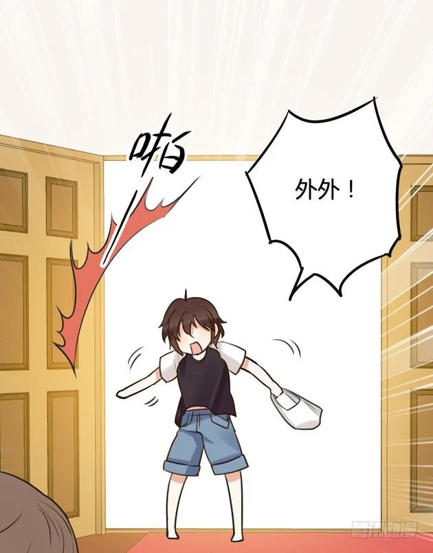不速之客？ 第77页