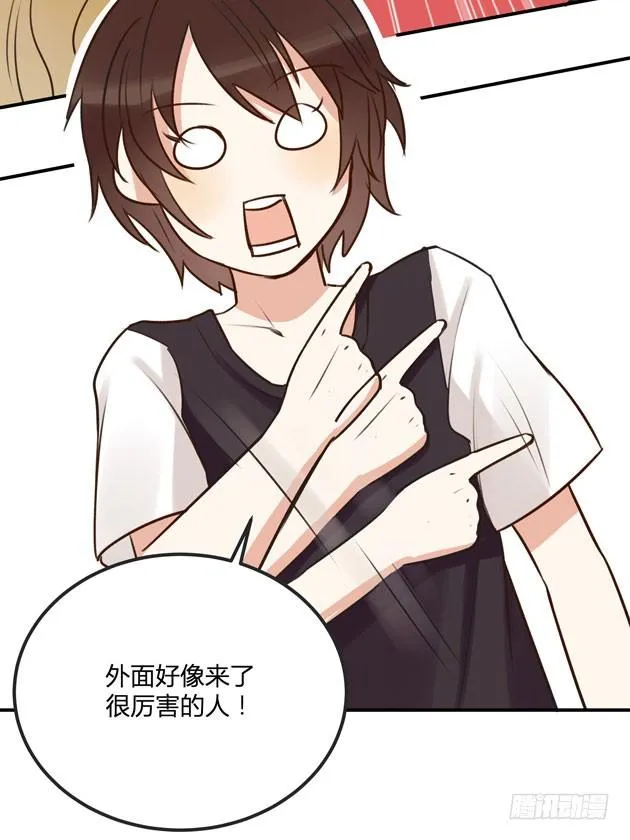 不速之客？ 第79页
