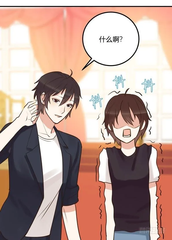 不速之客？ 第86页