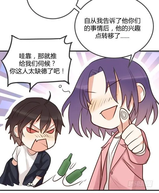不速之客？ 第95页
