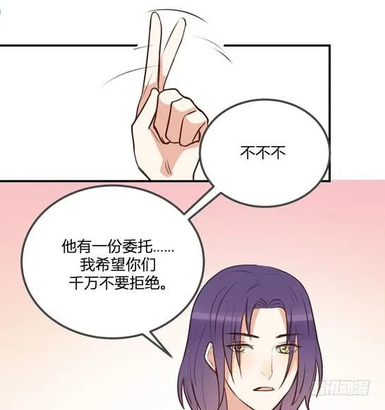 不速之客？ 第96页