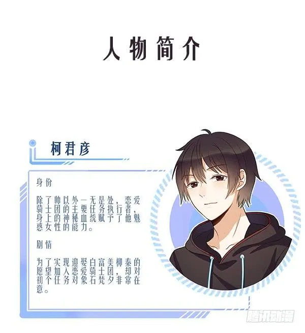 不速之客？ 第103页