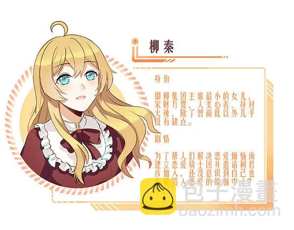 不速之客？ 第104页