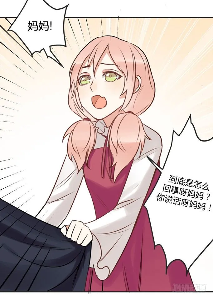 父亲 第19页