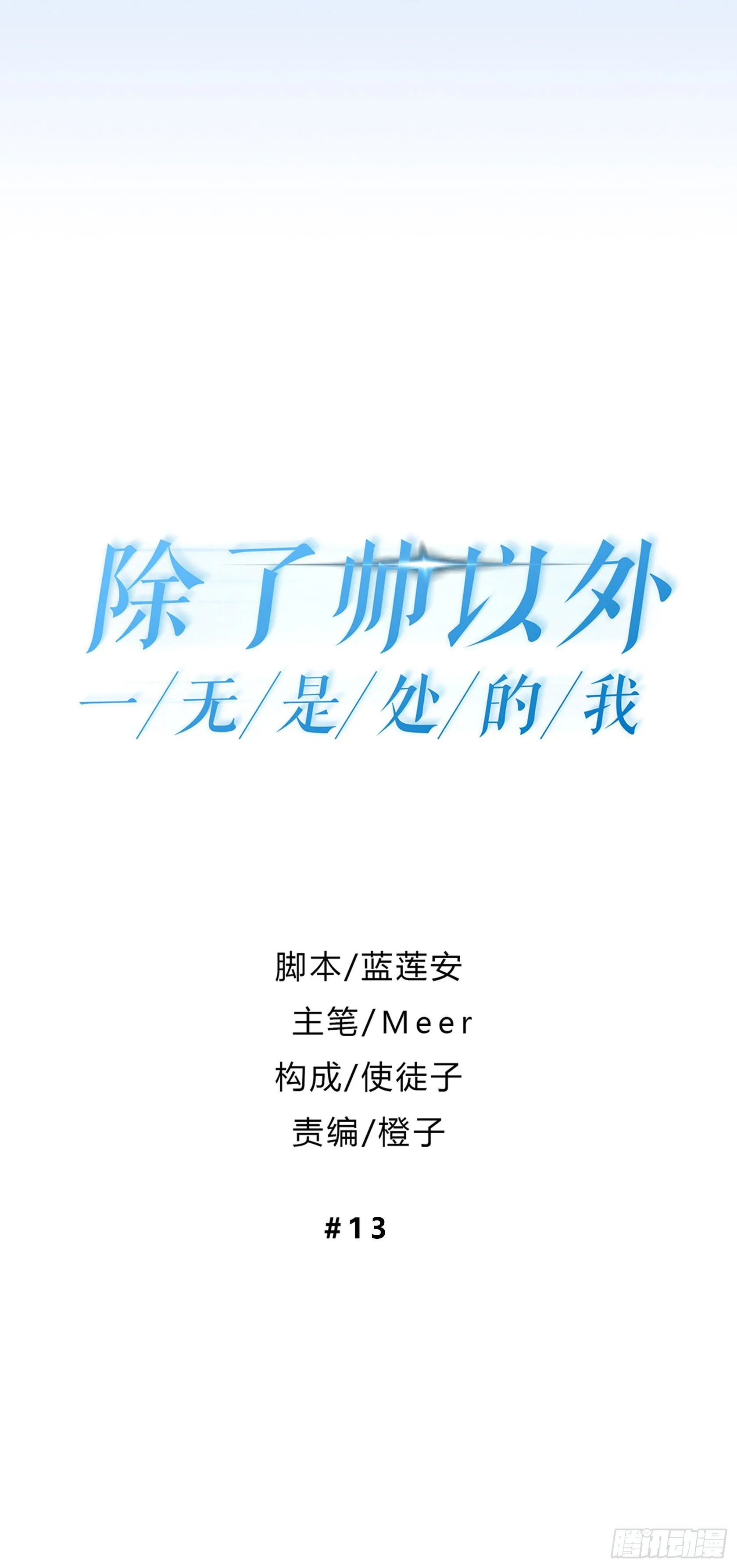非鸾 第6页