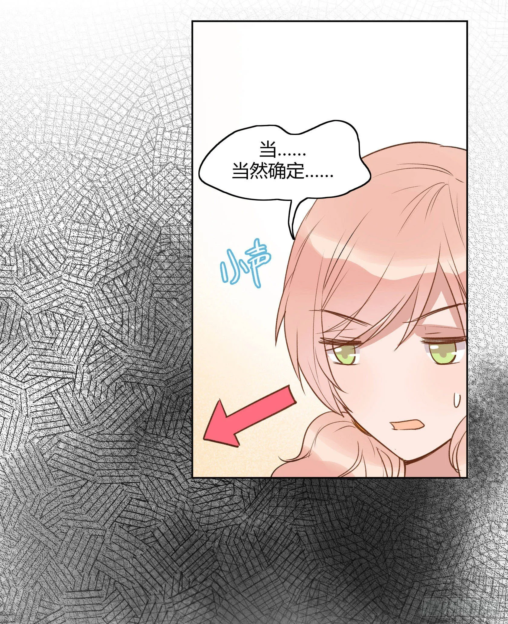 非鸾 第13页