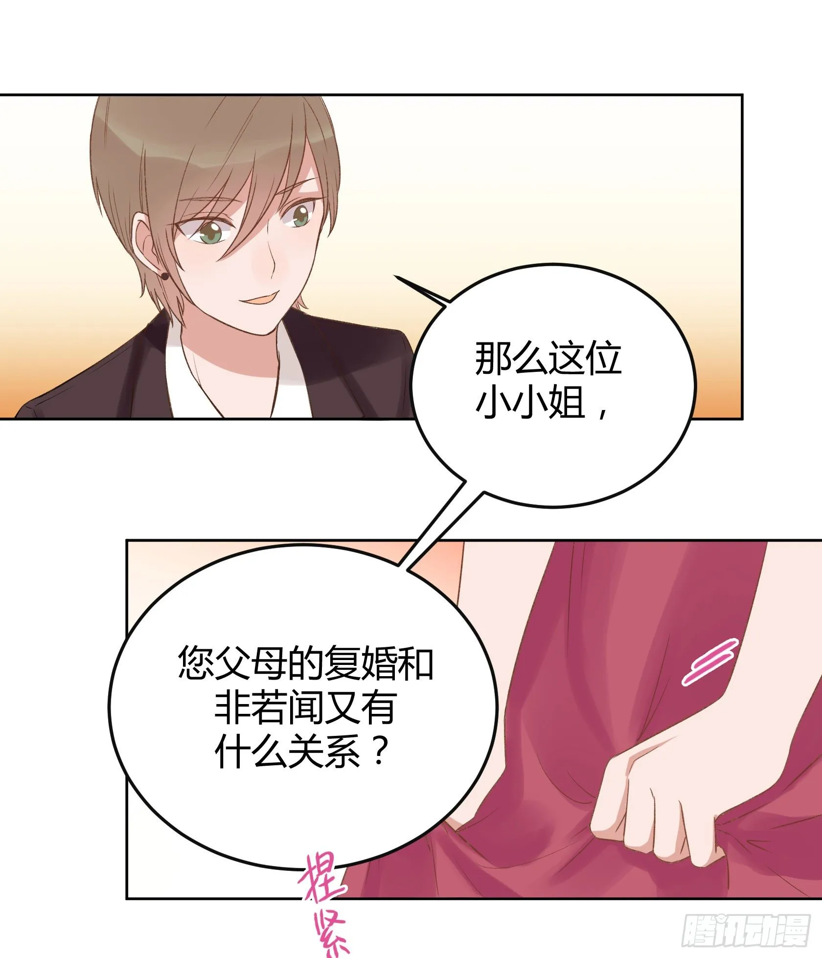 非鸾 第15页