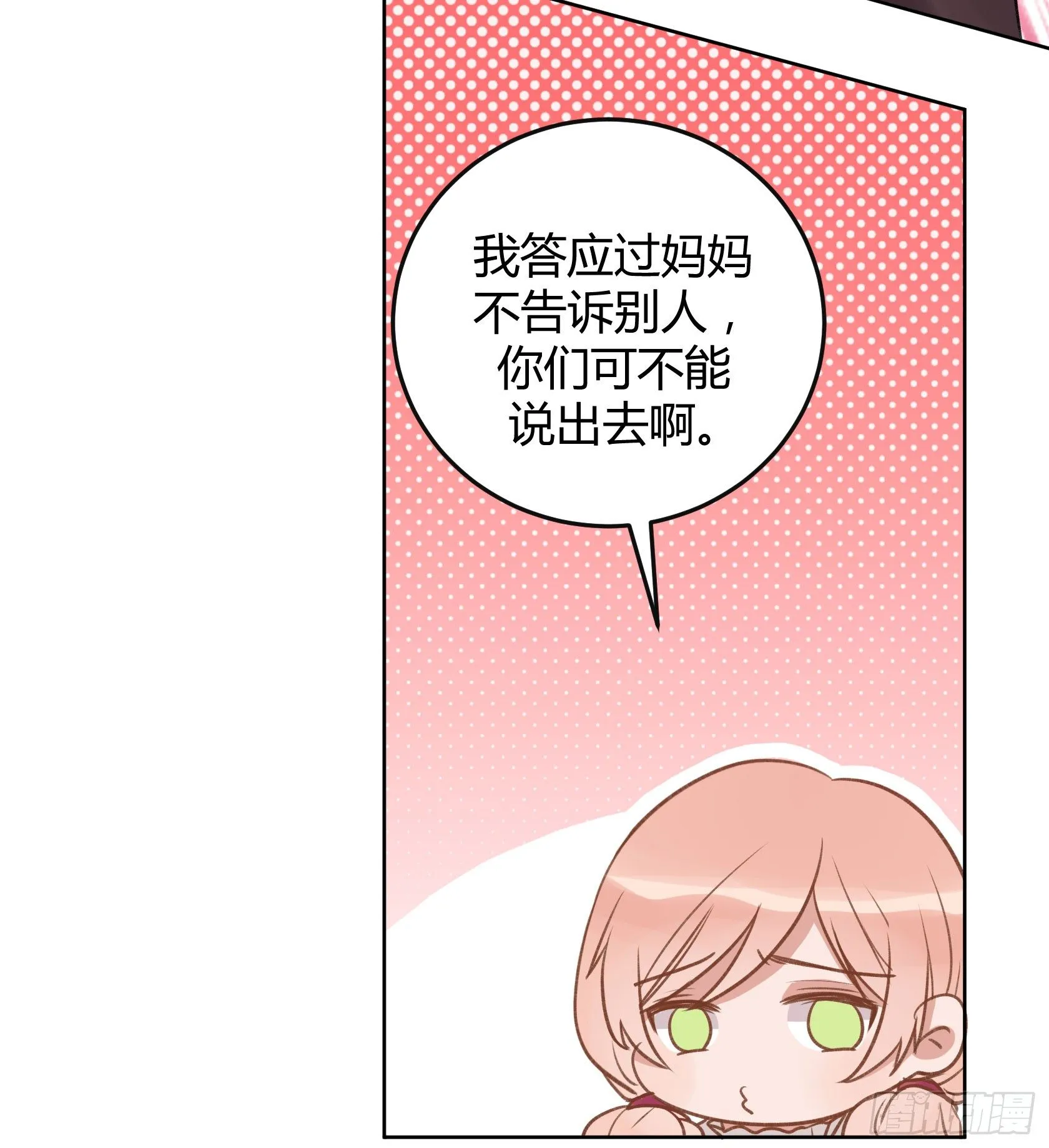 非鸾 第21页