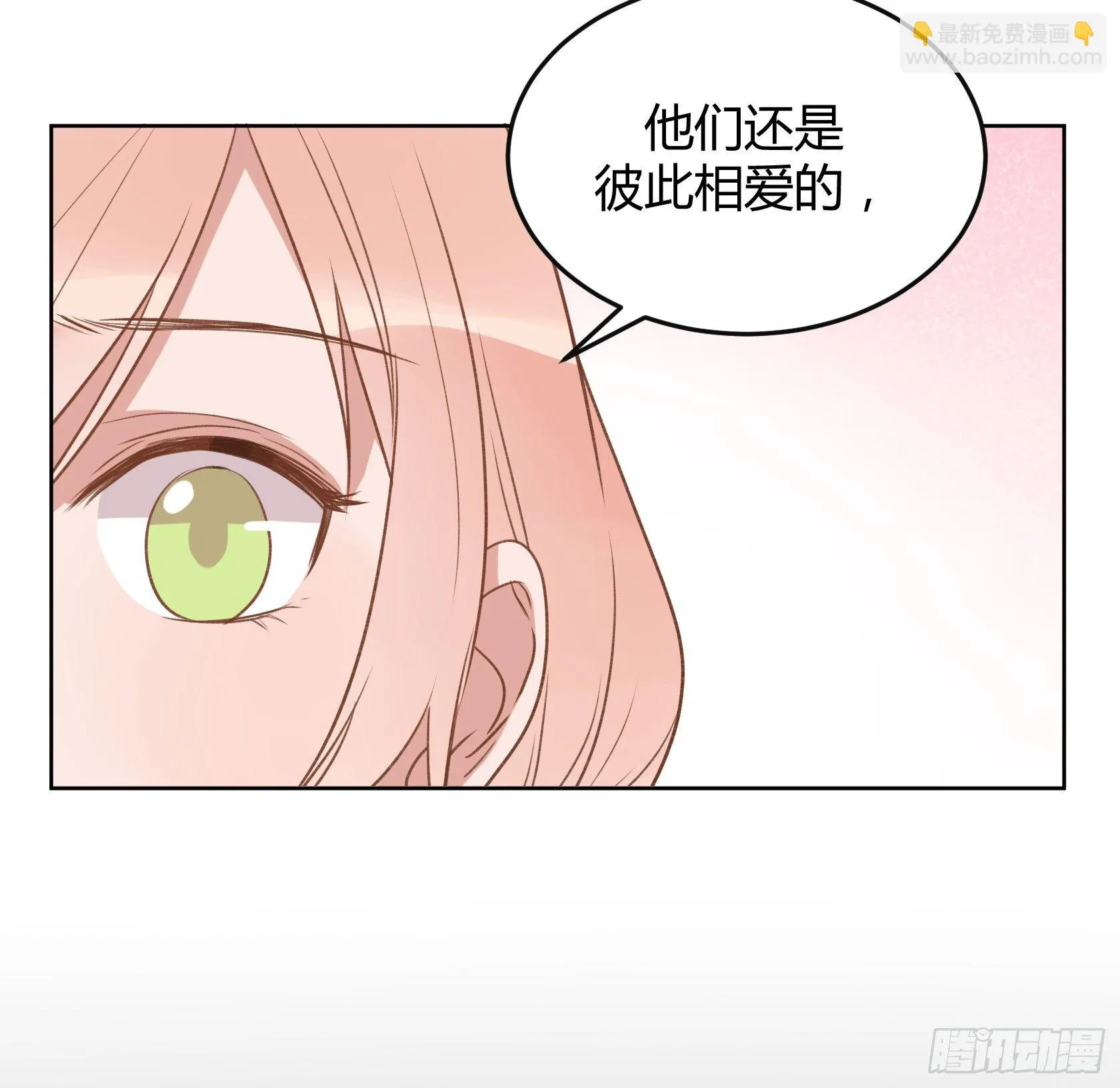 非鸾 第25页