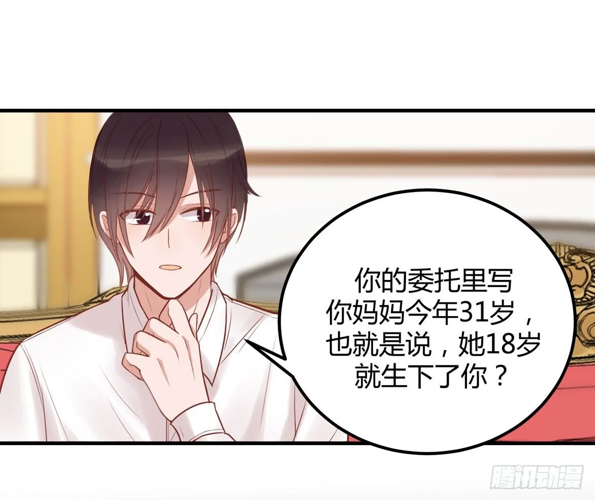 非鸾 第39页