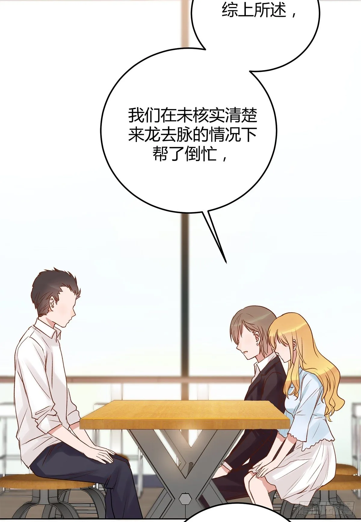 幼女委托人？ 第2页