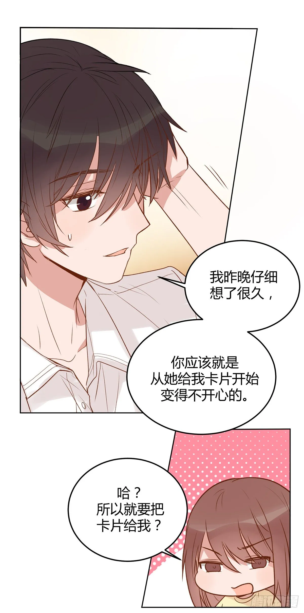 幼女委托人？ 第24页