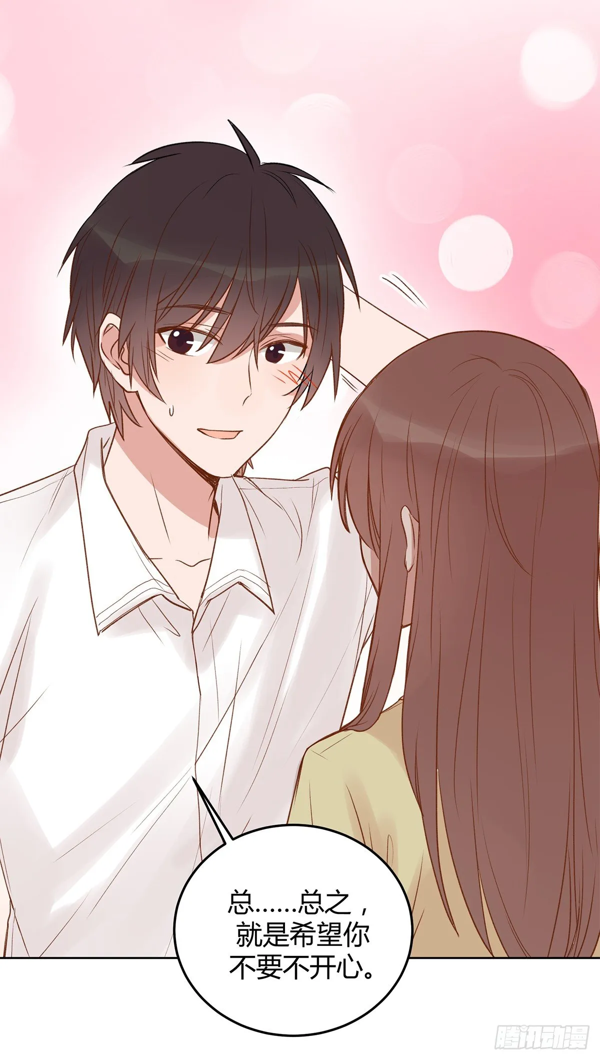 幼女委托人？ 第26页