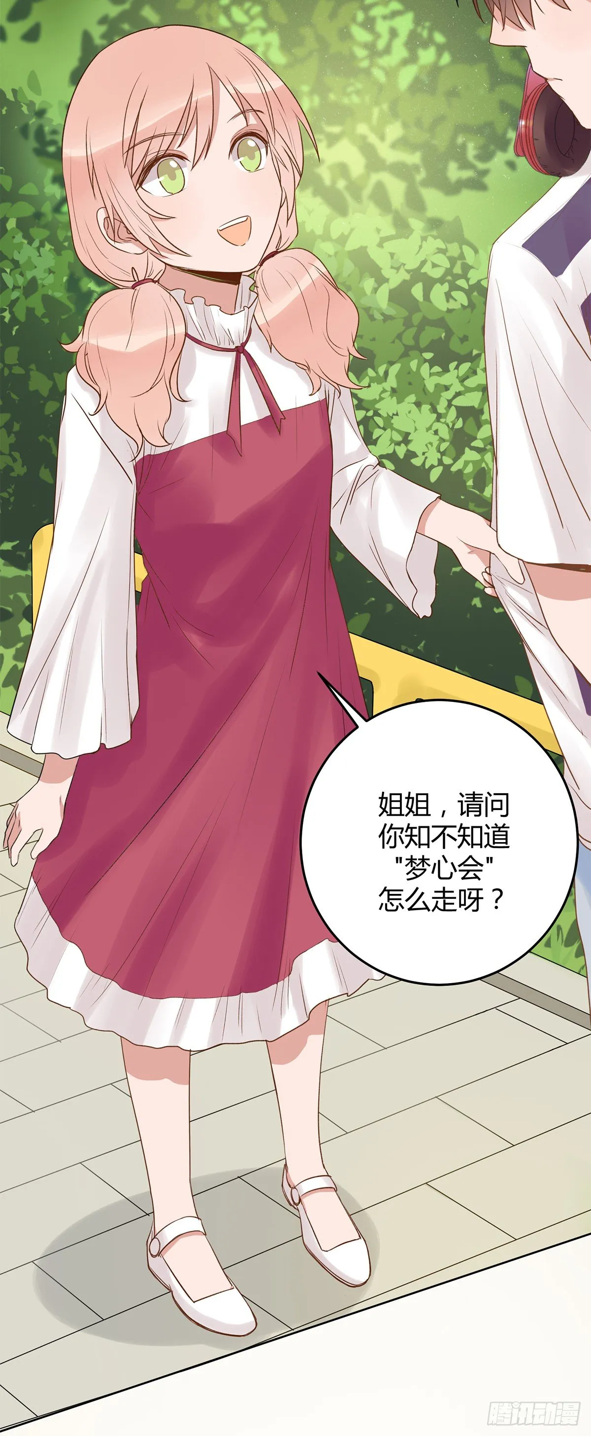 幼女委托人？ 第42页
