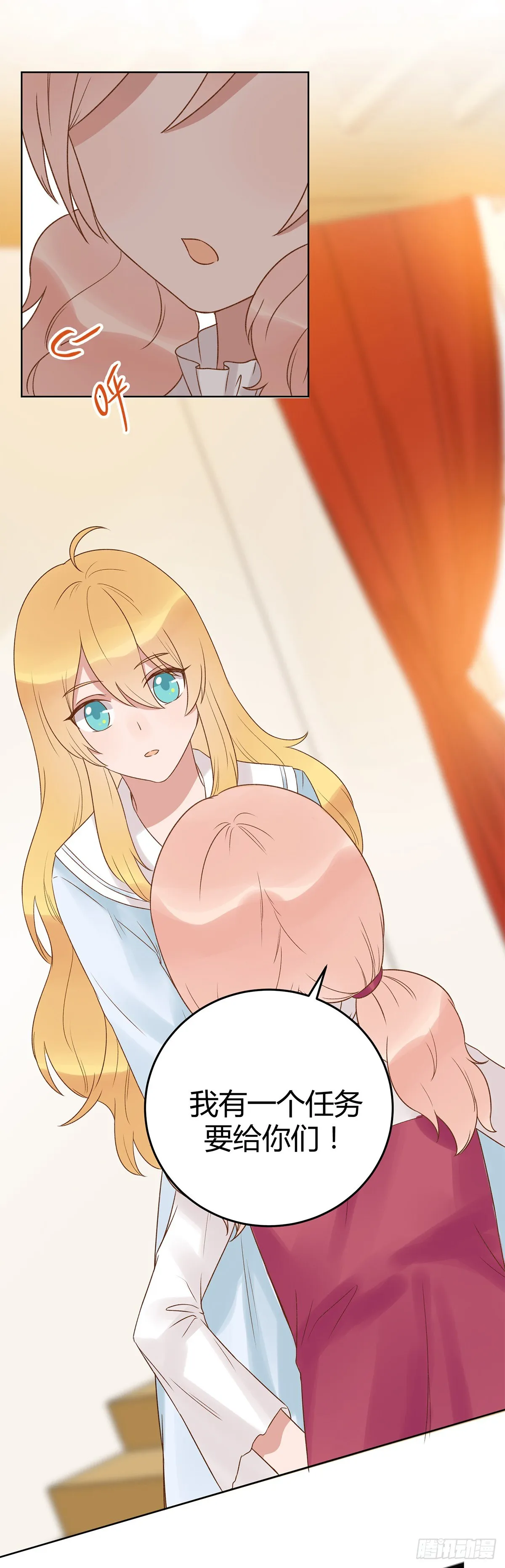 幼女委托人？ 第47页
