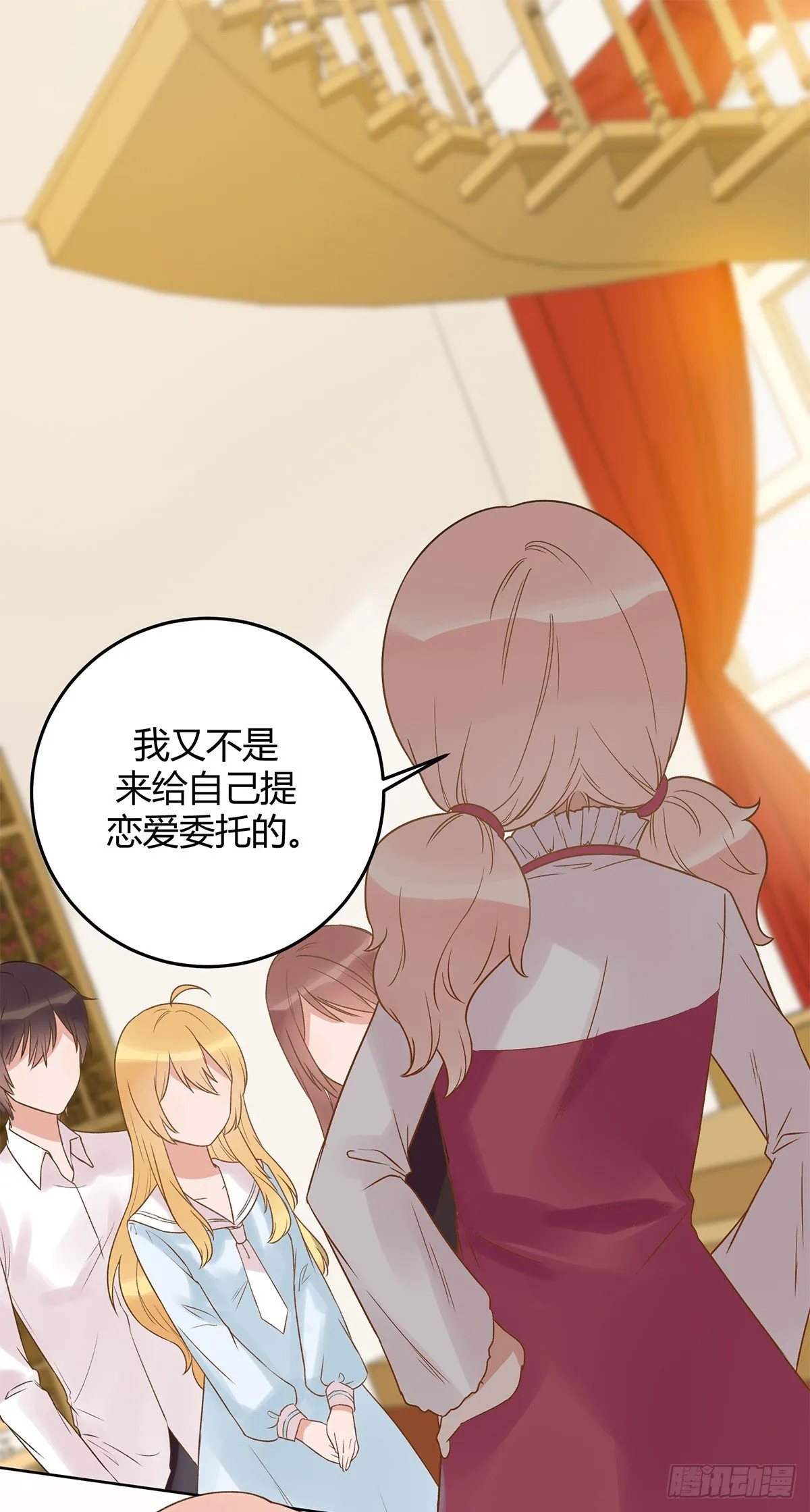 幼女委托人？ 第55页