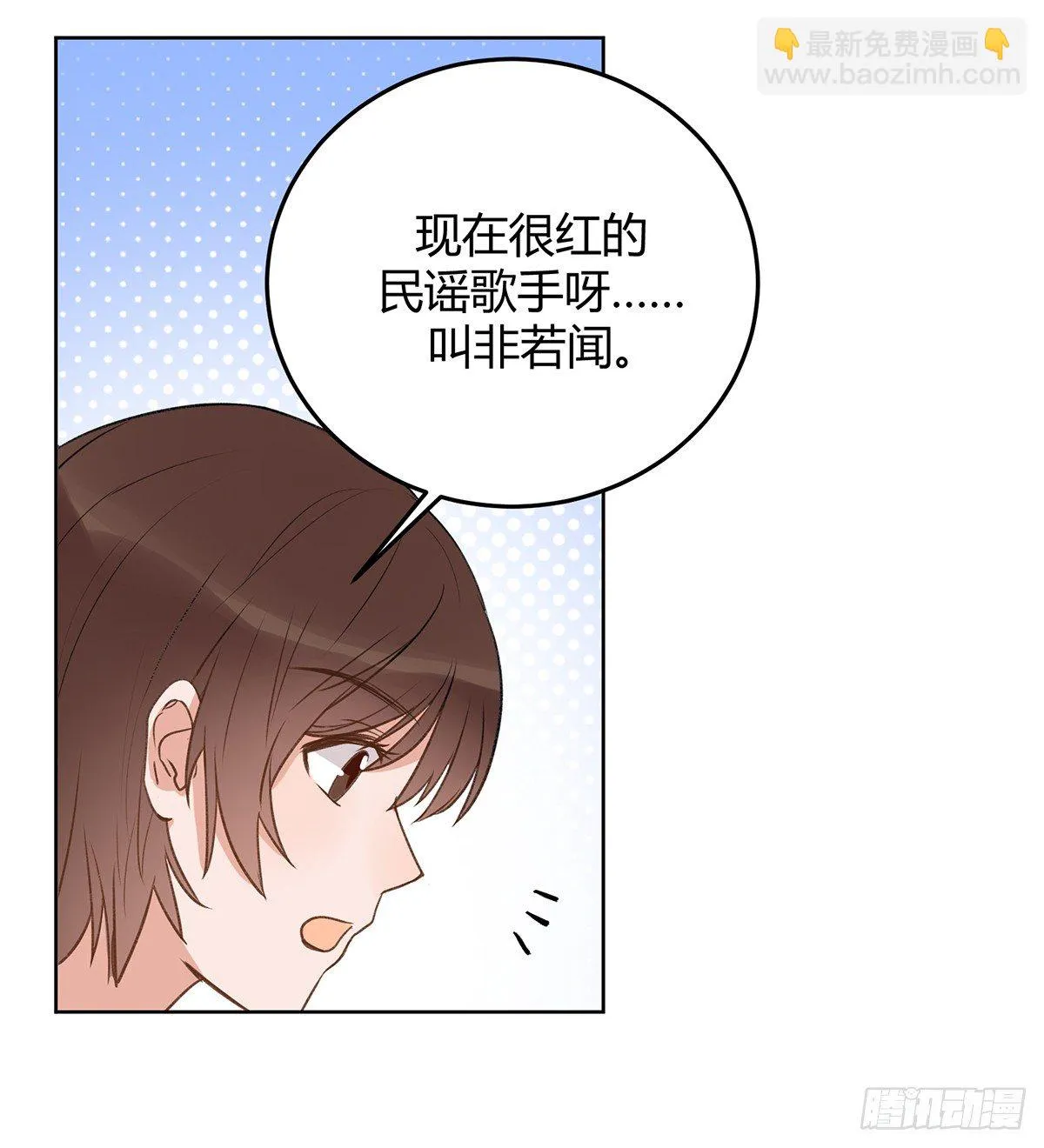 幼女委托人？ 第65页