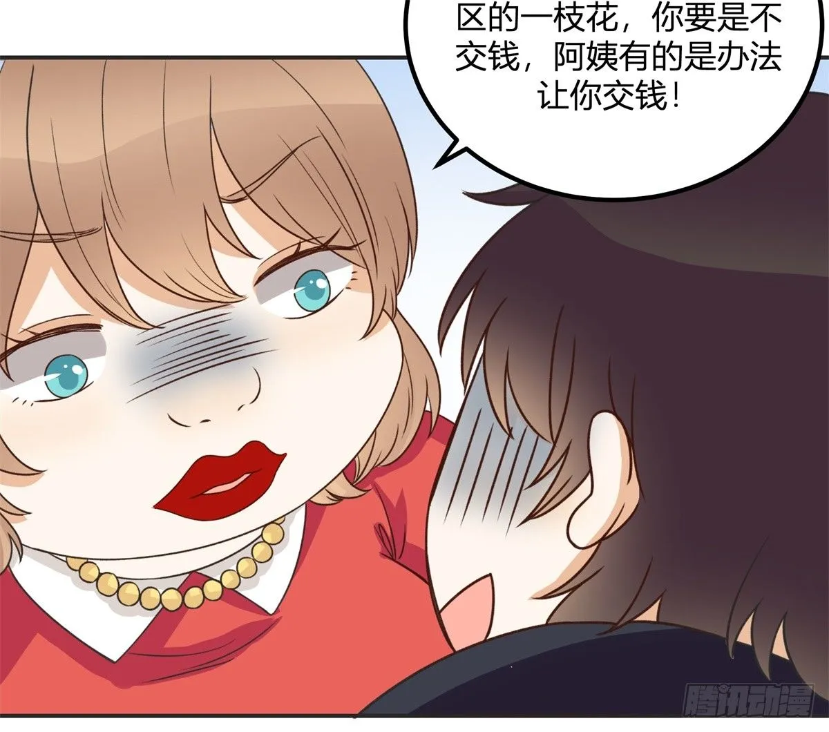 除了帅以外…… 第27页
