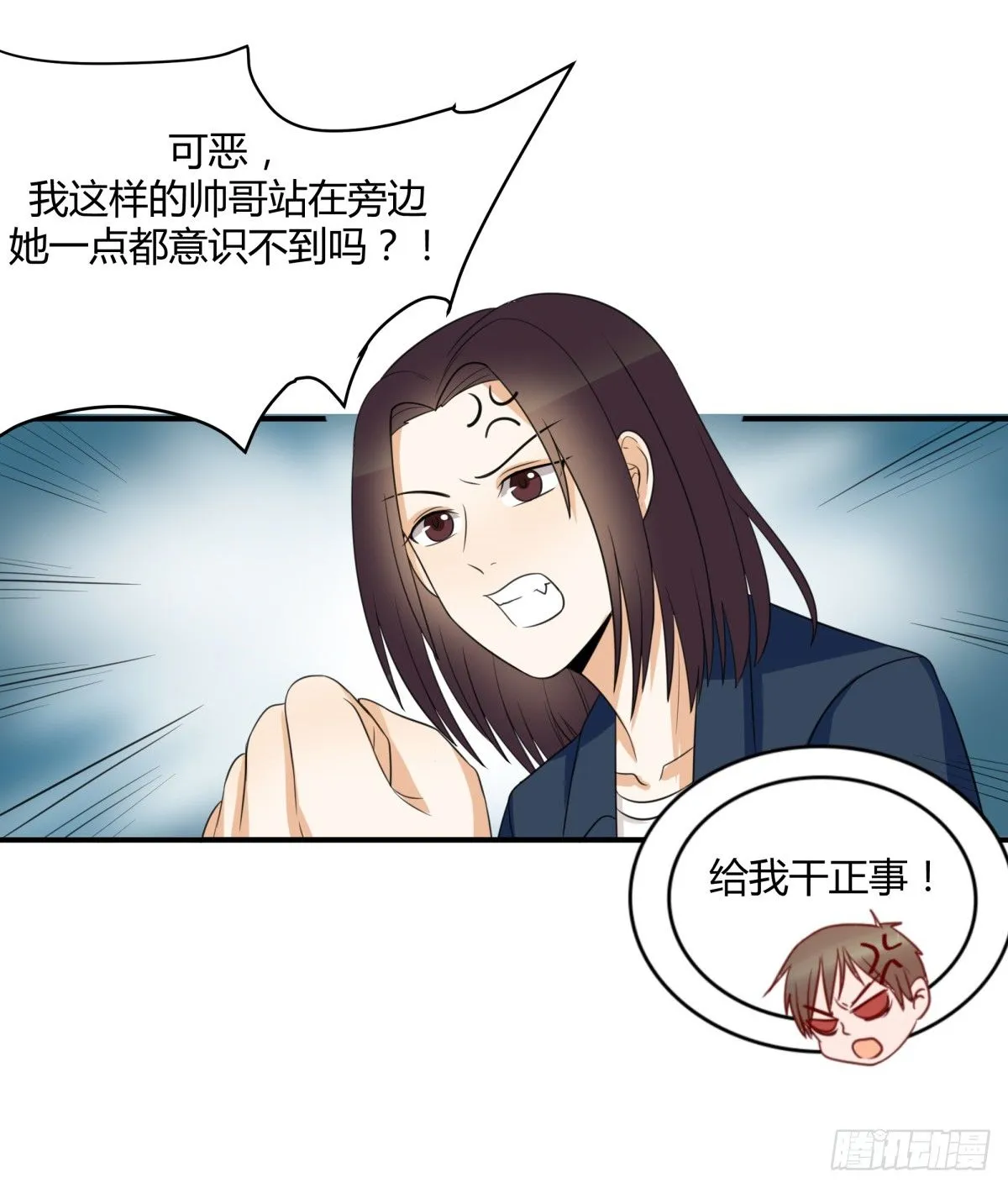 目标来袭！ 第40页