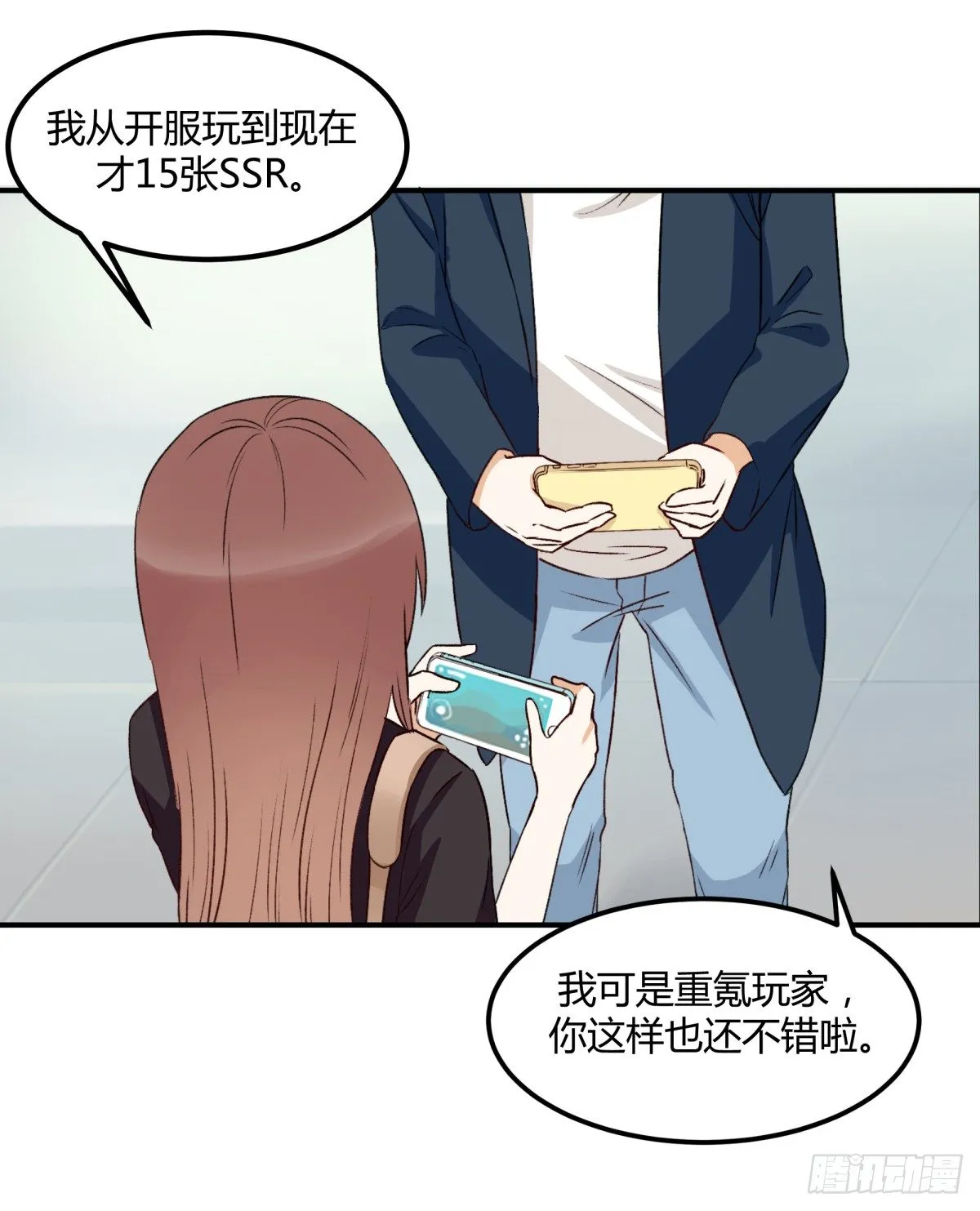 告白 第26页