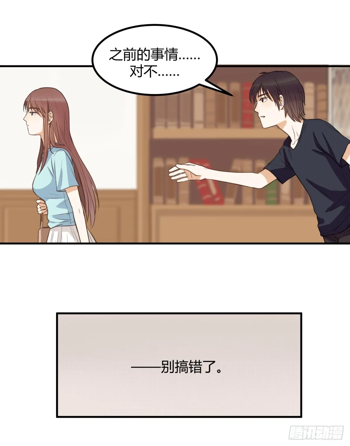 重逢 第47页